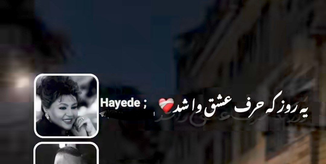 یه روز که حرف عشق وا شد هوش مصنوعی